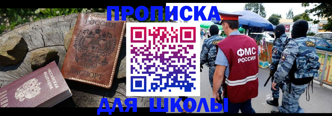 где прописаться в Новокузнецке