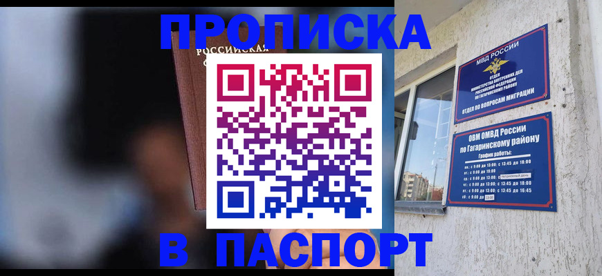 временная регистрация для всех в Новокузнецке